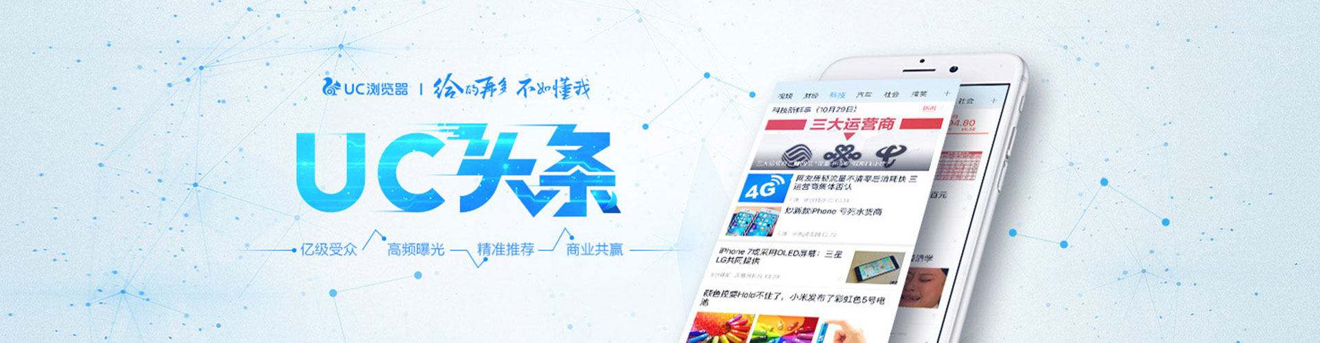 澄江知乎信息流